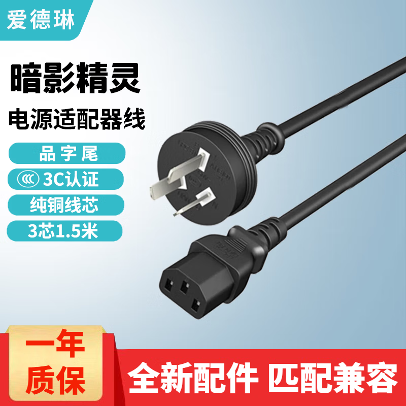 爱德琳 适用惠普暗影精灵6/7/8/9/10电脑充电器 hp暗夜精灵光影精灵3