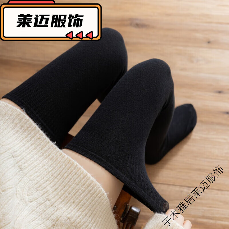 子木雅居过膝袜男大码加大宽松大腿袜子秋冬胖mm显瘦长筒袜防滑 黑色