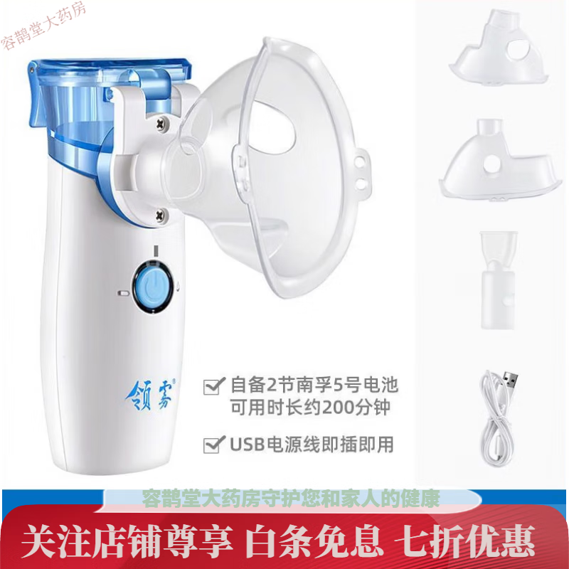 家用雾化器大人儿童通用 领雾手持式雾化器成人医用低噪喷雾机儿 【顺丰加急】YS31电池款