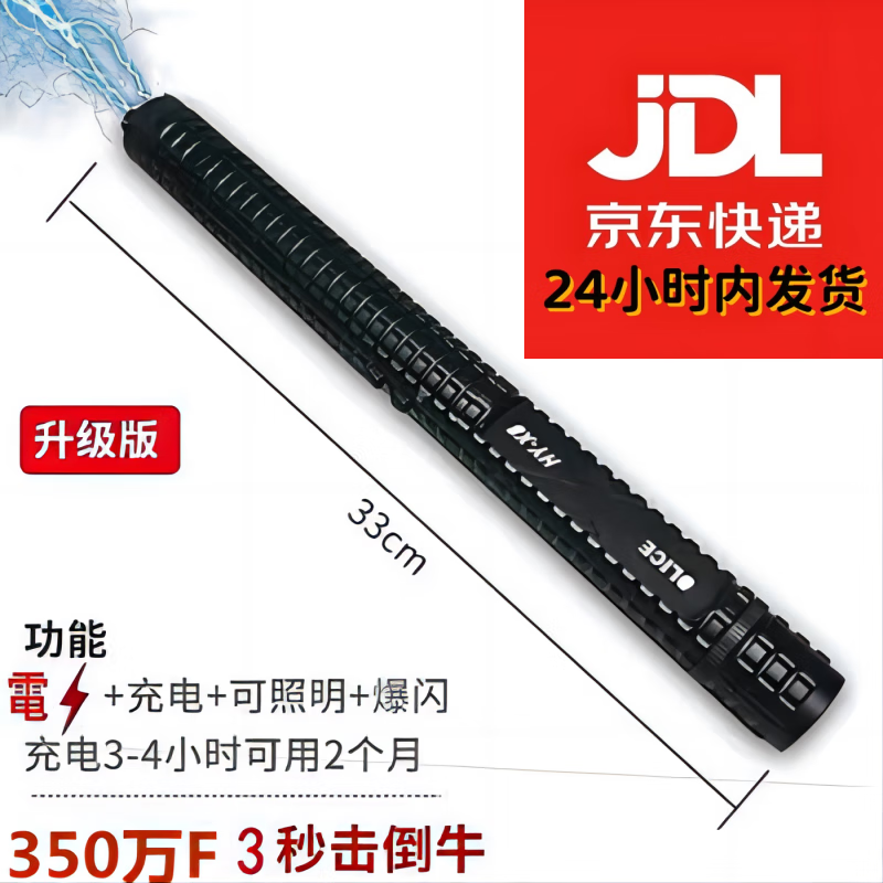 X8防身合法随身手电多功能强光手电筒上下班紧急两用手电可充电 标准 京东折扣/优惠券