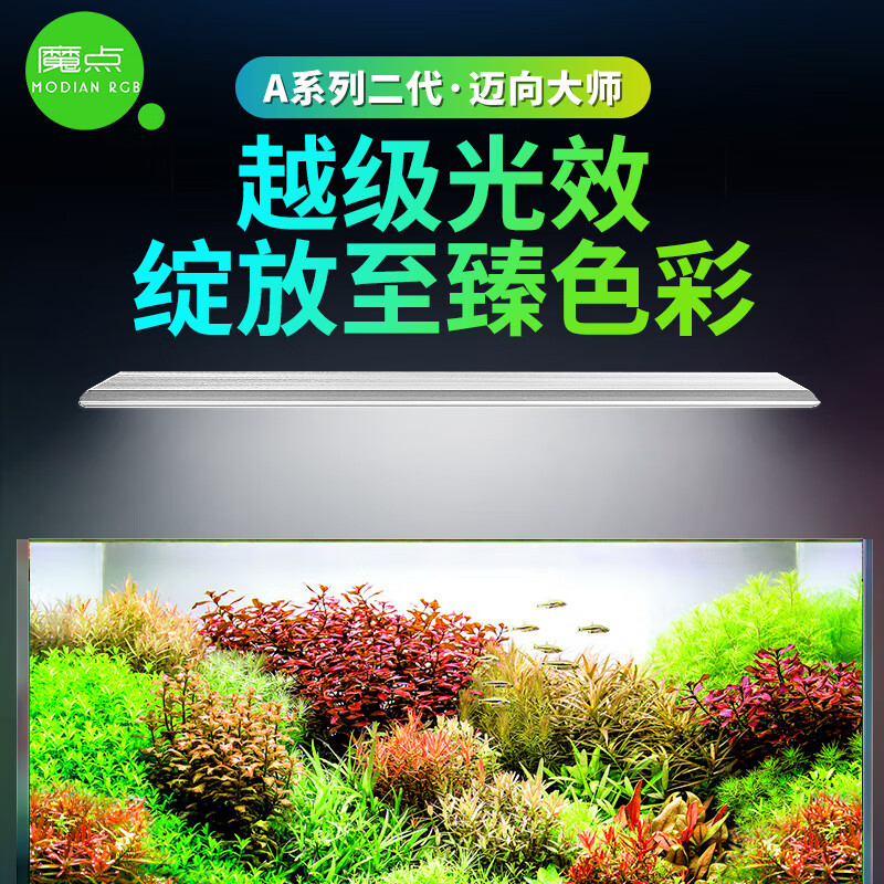 魔點水草燈定時a二代A45草缸燈魔點A60伸縮支架 A二代45伸縮款(適合45-60缸)