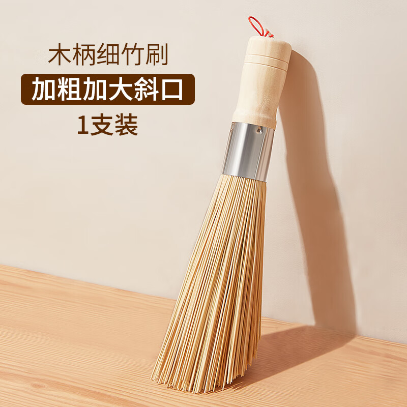 老式竹锅刷厨房专用刷子刷锅神器洗锅竹刷子扫帚丝瓜瓤商用天然刷 【木柄竹刷】加粗加大斜口-1支装