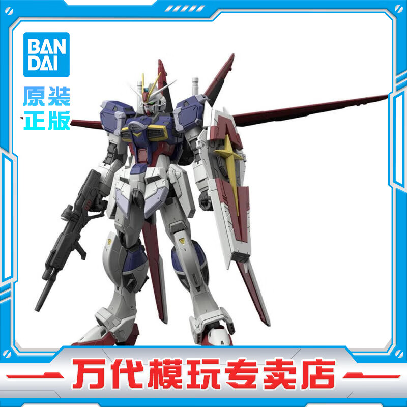 高达拼装拼插模型 1/144 敢达 儿童男生手办玩具礼物 rg 空影脉冲高达