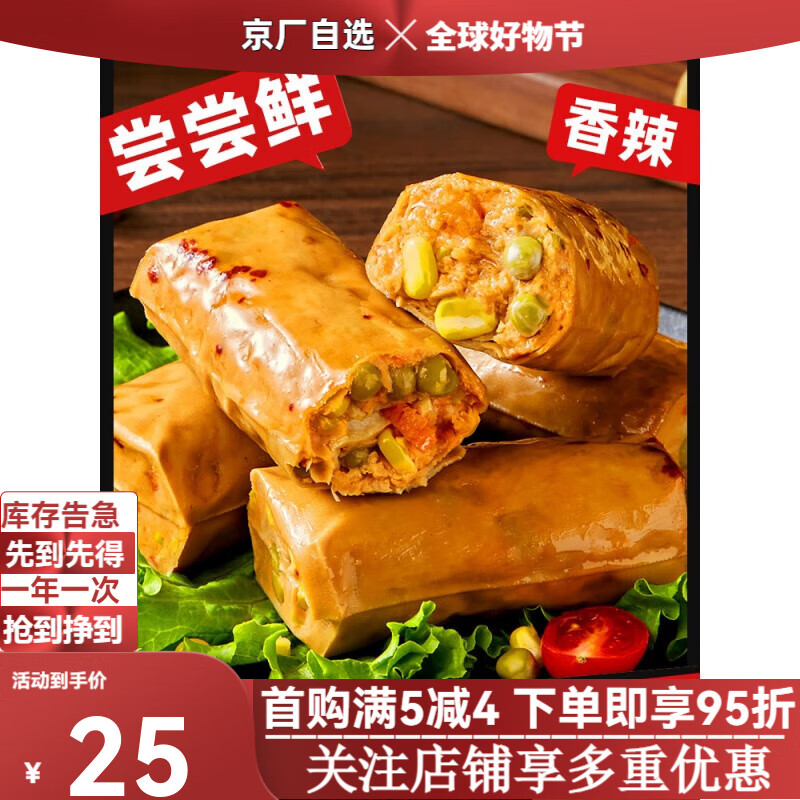 光合力量豆皮雞胸肉卷50g/袋干豆腐即食代餐雞肉零食早餐 香辣豆皮肉卷*2+膳食腸*1
