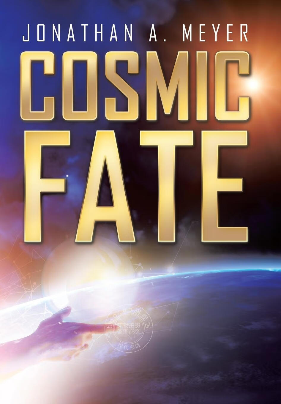 【2周达】【预售 按需印刷】cosmic fate