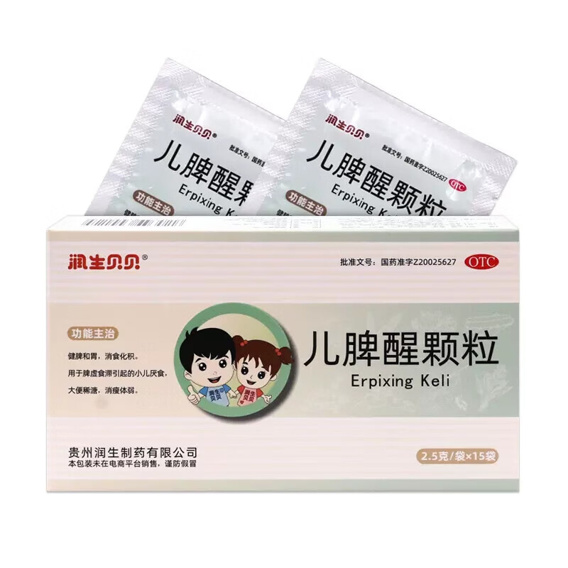 润生贝贝 儿脾醒颗粒 2.5g*15袋 健脾和胃 消食化积 脾虚食滞 小儿厌食 大便稀溏 消瘦体弱 3盒装