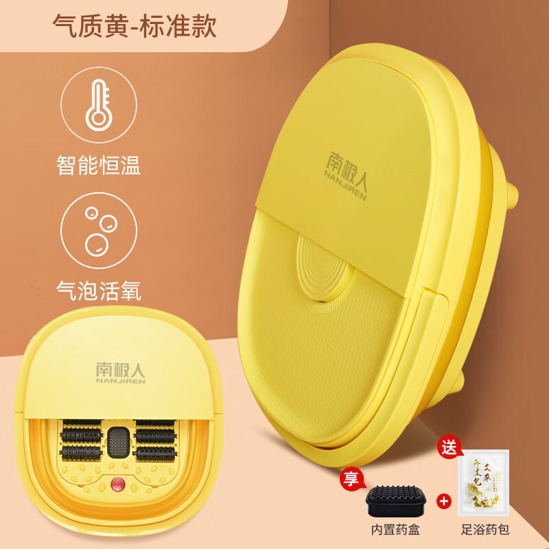 南极人可折叠泡脚桶电动按摩洗脚器足浴盆全自动加热恒温足疗家用