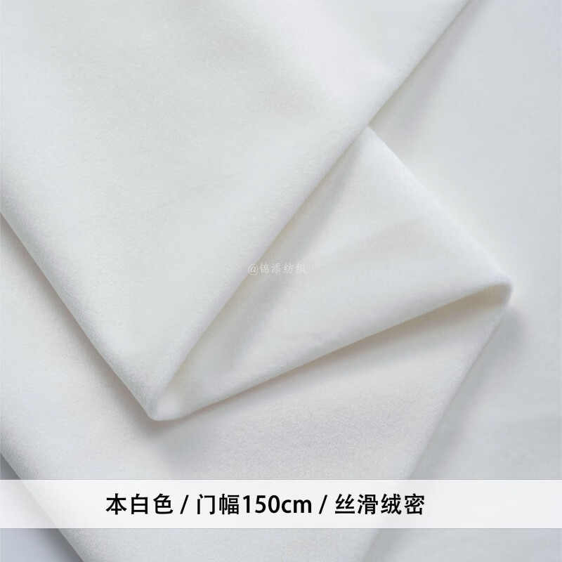 漂傲珊瑚绒布料天鹅绒加厚荷兰绒绒布沙发布面料DIY桌布抱枕靠垫 本白色(加厚款) 0.5米*1.5米