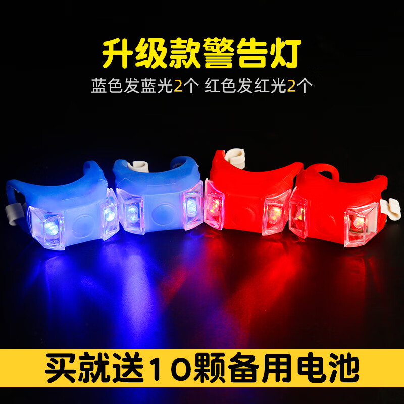 TKHE自行车灯青蛙灯夜骑警示滑板车平衡车彩灯山地车尾灯单车配件 蓝红各2个+10颗电池