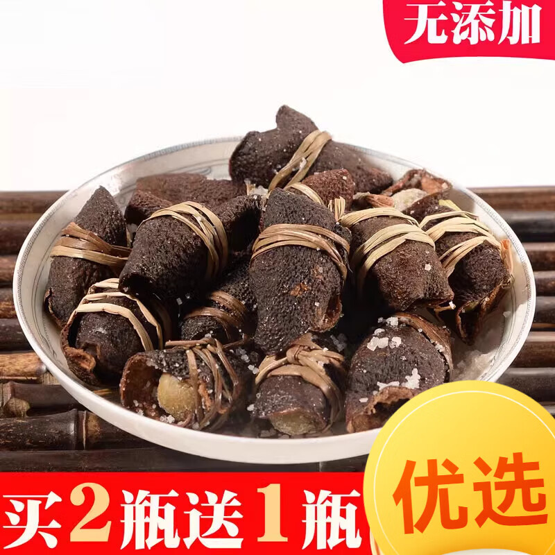 广东三宝陈皮咸榄禾杆草正宗新会特产三宝扎十年老陈皮手工制腌制 5年