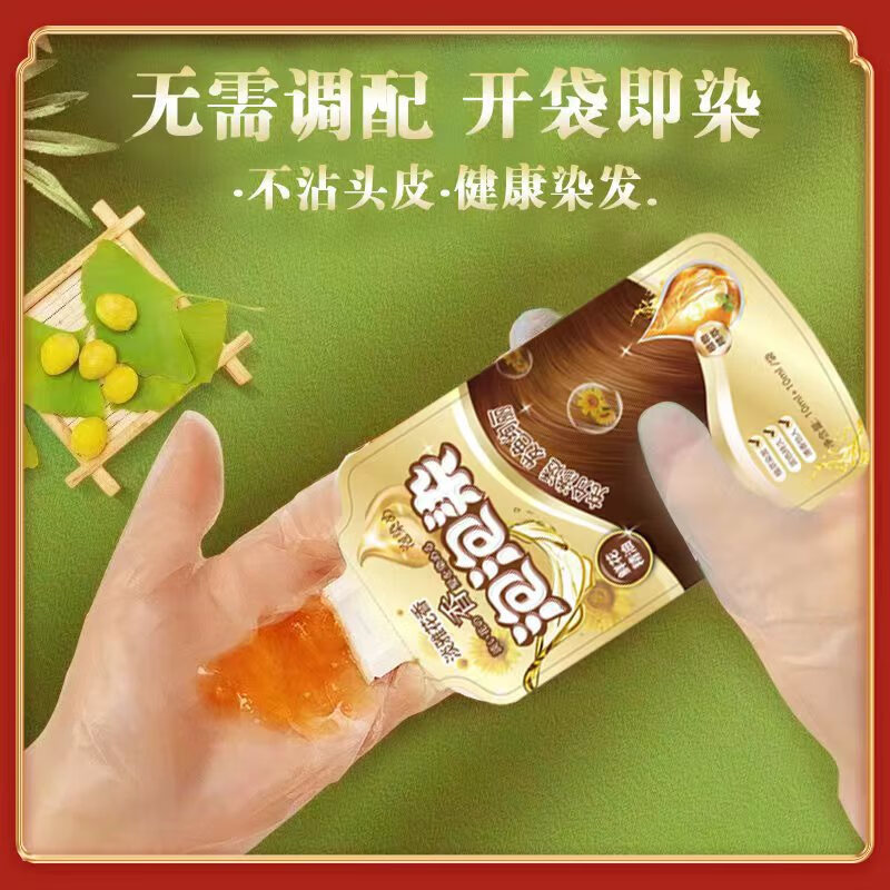 南京同仁堂泡泡染发剂植物精油自己染不沾头皮遮白发染发霜植物护染焗油膏 黑茶色染发剂 【一盒10袋装】