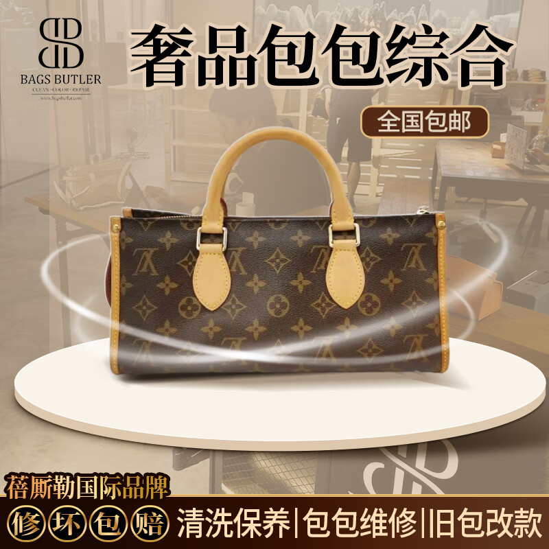 奢侈品包包皮衣修復(fù)清洗養(yǎng)護(hù)五金鍍金翻新?lián)Q配皮修復(fù)皮具上色改色LV修復(fù)服務(wù)包類修復(fù)聯(lián)系客服出方案報(bào)價(jià) 小包翻新護(hù)理(清洗+上色+除 菌)
