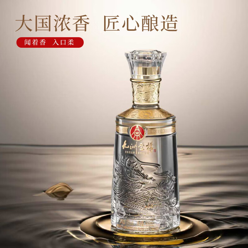 五粮液股份公司出品 浓香型白酒龙年送礼  商务宴席过节团圆酒 52度 500mL 2瓶 九洲至樽