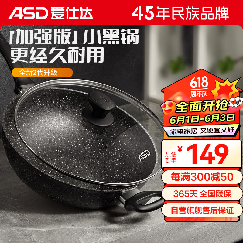 爱仕达（ASD）新不粘麦饭石色炒锅32cm平底电磁炉通用炒菜锅CL32S31WG