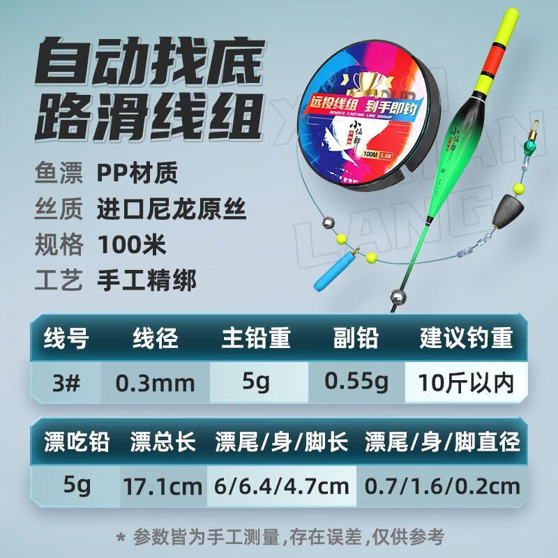 GUBPMTSHIM自動找底滑漂線組免調(diào)漂路滑日夜兩用咬鉤變色夜光漂高靈敏套裝 自動找底線組-無魚鉤