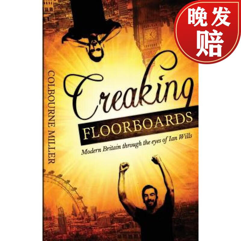 【4周达】creaking floorboards