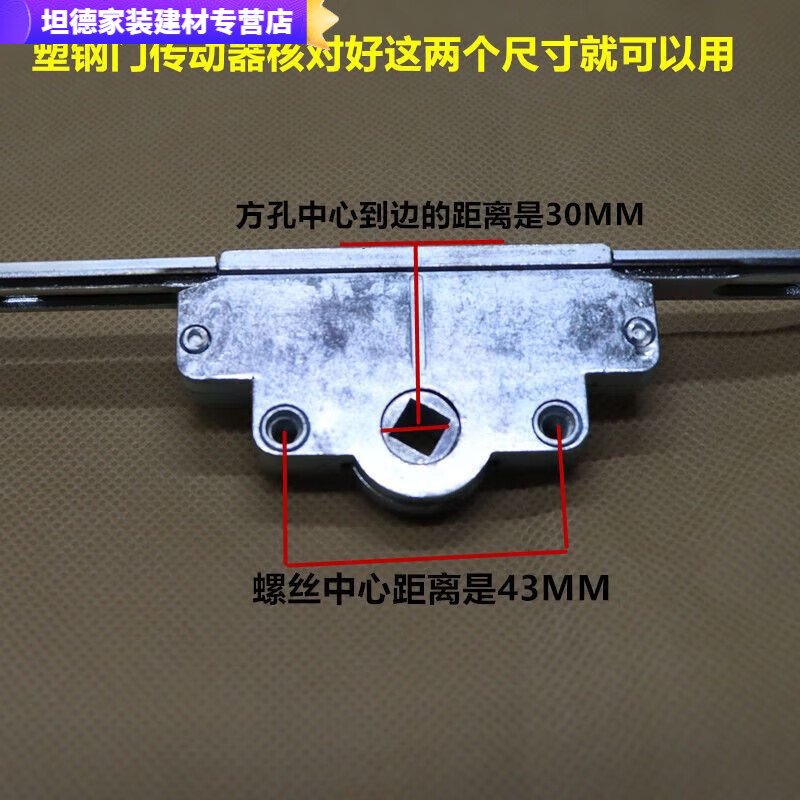 山头林村1.6米塑钢门传动器平开门连动杆阳台门四点锁条门传动杆 1