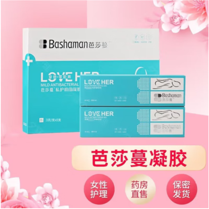芭莎蔓私护抑菌凝胶5支装私处清洁抑菌杀菌瘙痒外用 一盒