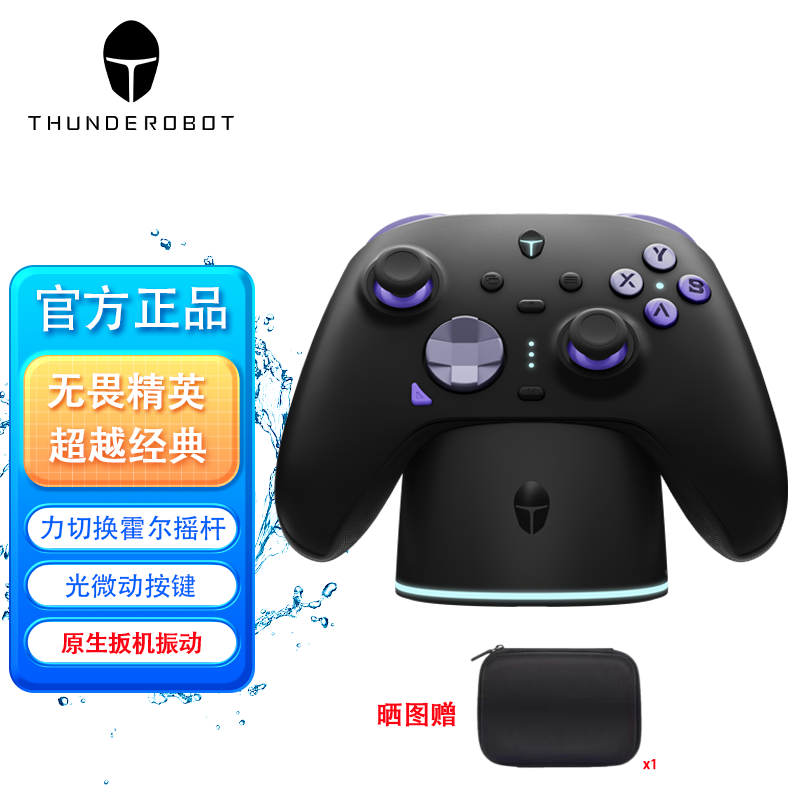 雷神三模游戏手柄G80原生扳机振动xbox霍尔switch电脑PC手机电视steam蓝牙体感映射NS黑神话悟空原神 G80精英版