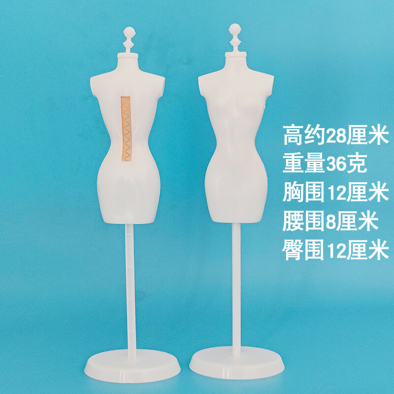 TMJD MISS服裝模特架 人臺模特兒童服裝設(shè)計(jì)人偶迷你娃娃人體模型立體裁剪 橢圓白色模特(背后開口)