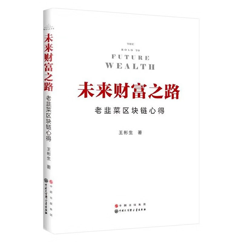 财富自由之路+未来财富之路+把时间当做朋友+自学是门手艺(四册)详情图