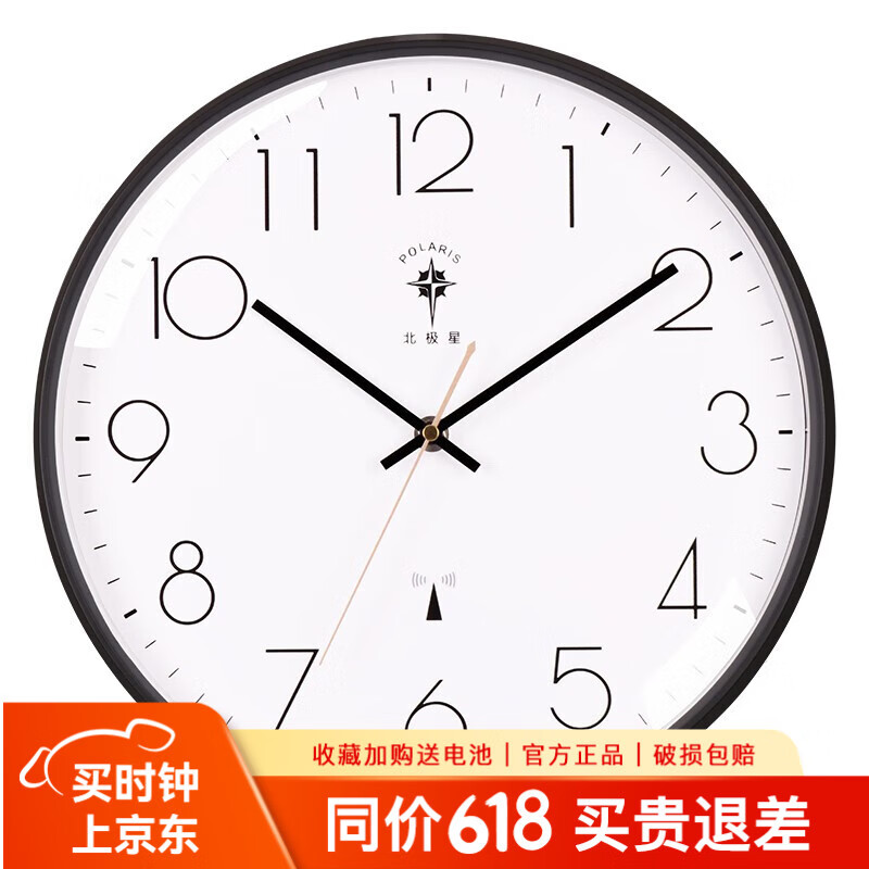 北极星(polaris)挂钟客厅餐厅家用时尚简约钟表自动对时电波钟 7955