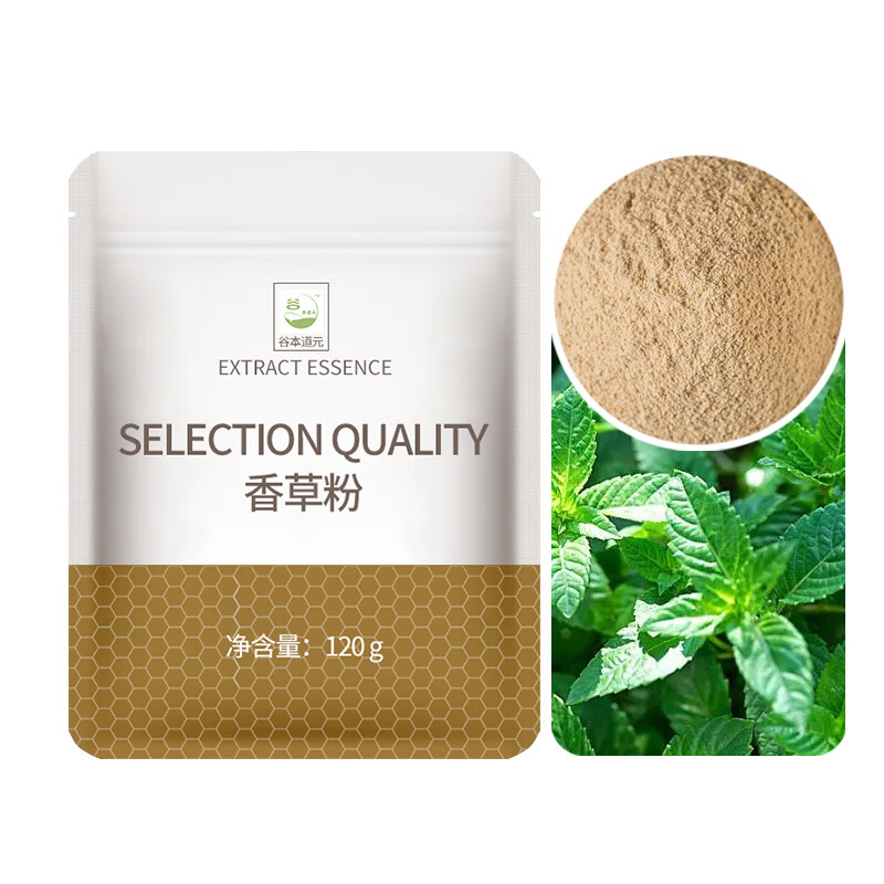 谷本道元香草粉烘培速溶蔬果粉奶茶戚風蛋糕粉面包西點餅干冰淇淋增香原料 香草粉120g*3袋