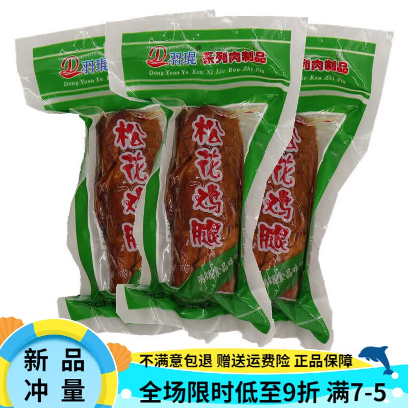 羽琨松花鸡腿香肠 皮蛋鸡肉蛋卷佳木斯香肠140g*10东北特产下酒菜