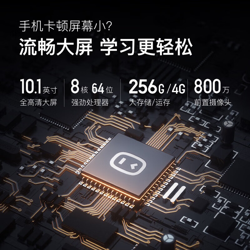 小度学习机S20Pro 小学初中高中课程同步学习 BZ23A 电子词典家教早教机 AI智能学生平板电脑 作业辅导 小度学习机S20Pro+词典笔+矫正带