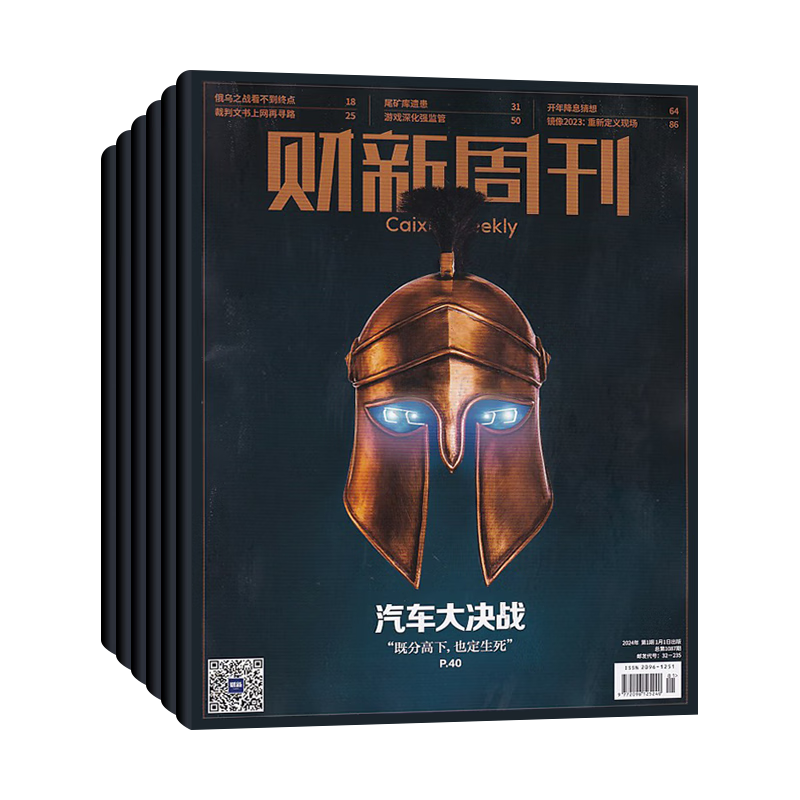 财新周刊和第一财经周刊(财新周刊和第一财经周刊一样吗)