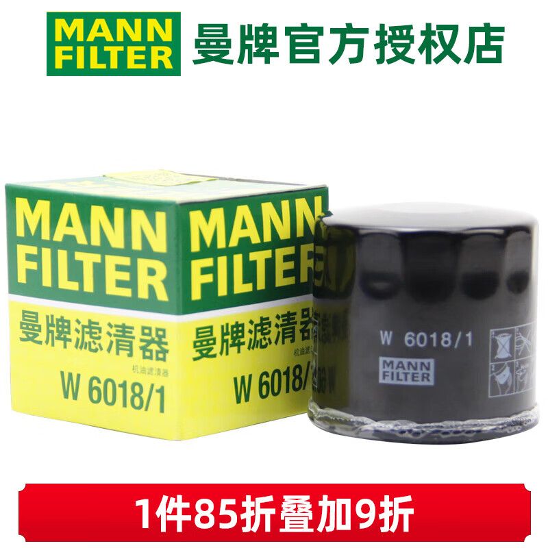 曼牌滤清器（MANNFILTER）国产机滤机油滤芯格滤清器过