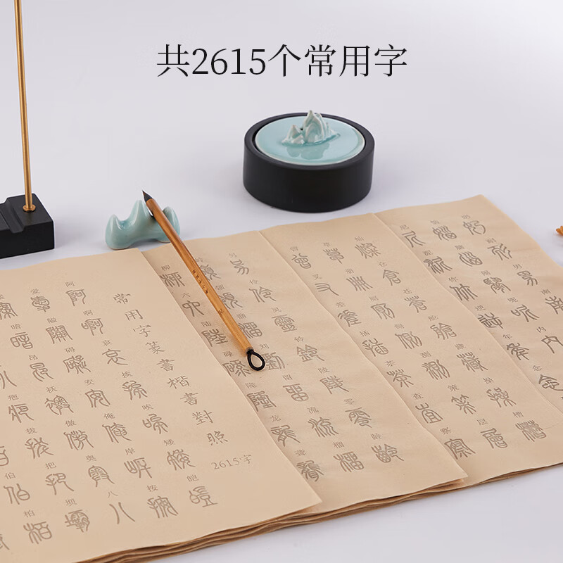 书法专用练字成人软笔纸张半生半熟篆体静心解压初学者抄写千字文宣纸
