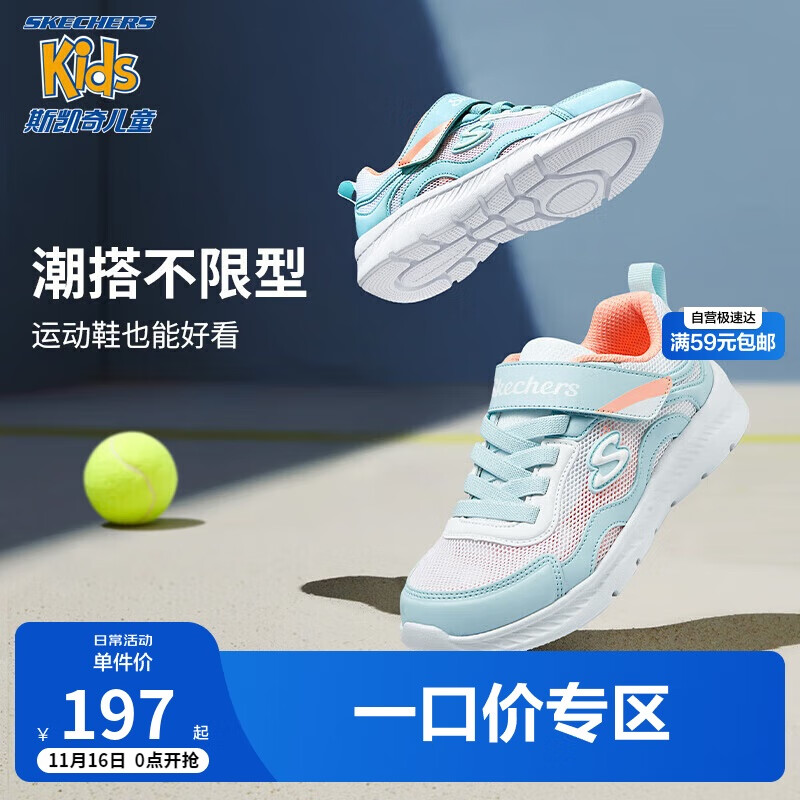 Skechers˹ͯѵЬʱŮͯЬײɫ˶Ь319047Lʵ98.5Ԫ