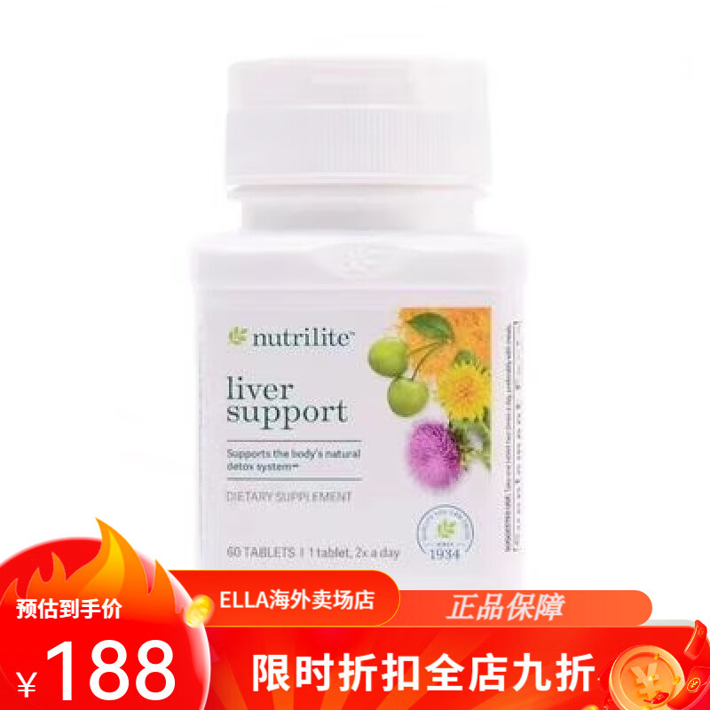 安利纽崔莱美国安利纽崔莱奶蓟草护肝片60粒安利护肝片hxm1583 每瓶60