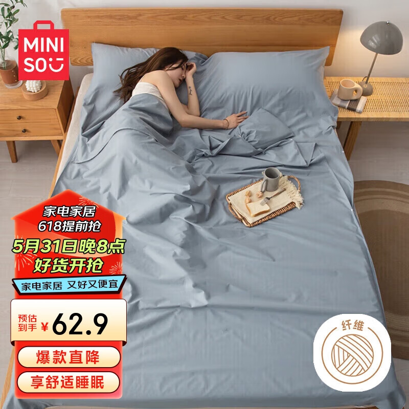 名创优品（MINISO）抑菌酒店隔脏睡袋 旅行专用 180*210cm牛仔蓝