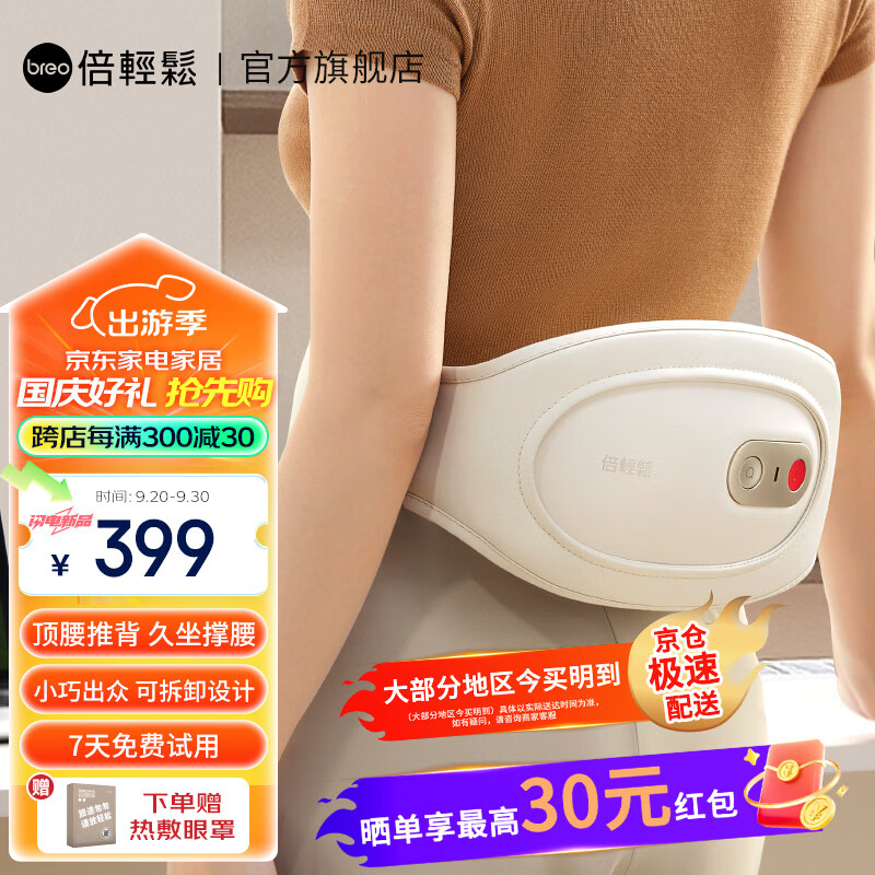 倍轻松【官方店】腰腹按摩仪 P3元气小方枕 腰腹背颈多部位热敷多功能按摩枕便携可拆卸 实用国庆节礼物 【新品】元气小方枕 P3