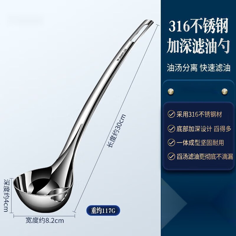 灌湘鸟油汤分离勺316隔油勺不锈钢过滤撇勺家用分油火锅长柄漏勺 316