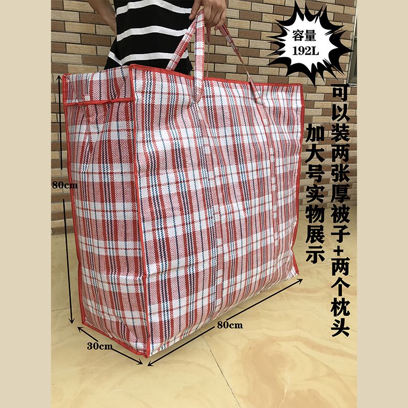 xkj红白蓝编织袋小编织袋搬家 防尘打包袋加厚红白蓝袋 防水三色行李