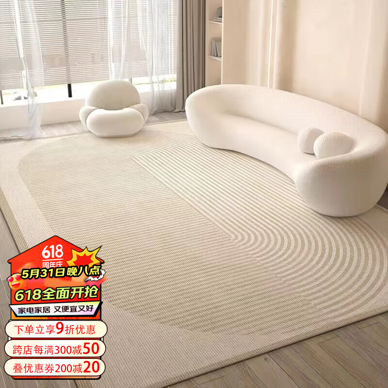 布迪思 地毯客厅地毯卧室茶几沙发毯可定制北欧简约现代满铺加厚防滑垫 现代259 140*200cm小客厅