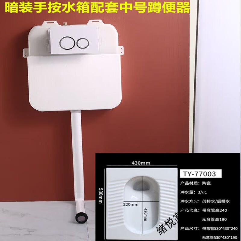 曜添家用蹲便器暗装水箱套装陶瓷蹲坑嵌入式大便池入墙隐藏式水箱蹲厕