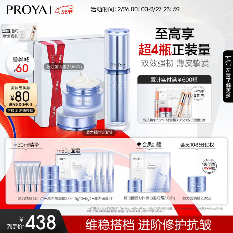 京东美妆穿搭 2024-02-27 - 第7张  | 最新购物优惠券