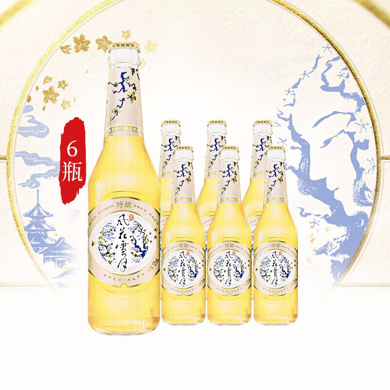 嘉士伯风花雪月啤酒茉莉花香味特酿啤酒325ml*6/24整箱 风花雪月特酿*