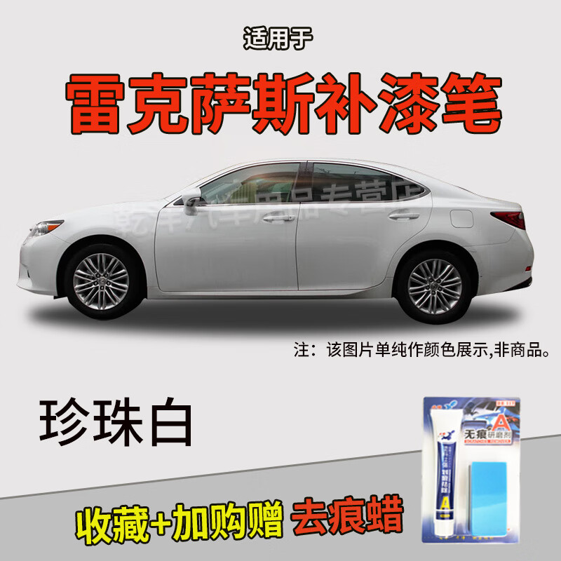 jphznb适用于雷克萨斯补漆笔es300钛银nx200珍珠白rx黑色ux划痕修复