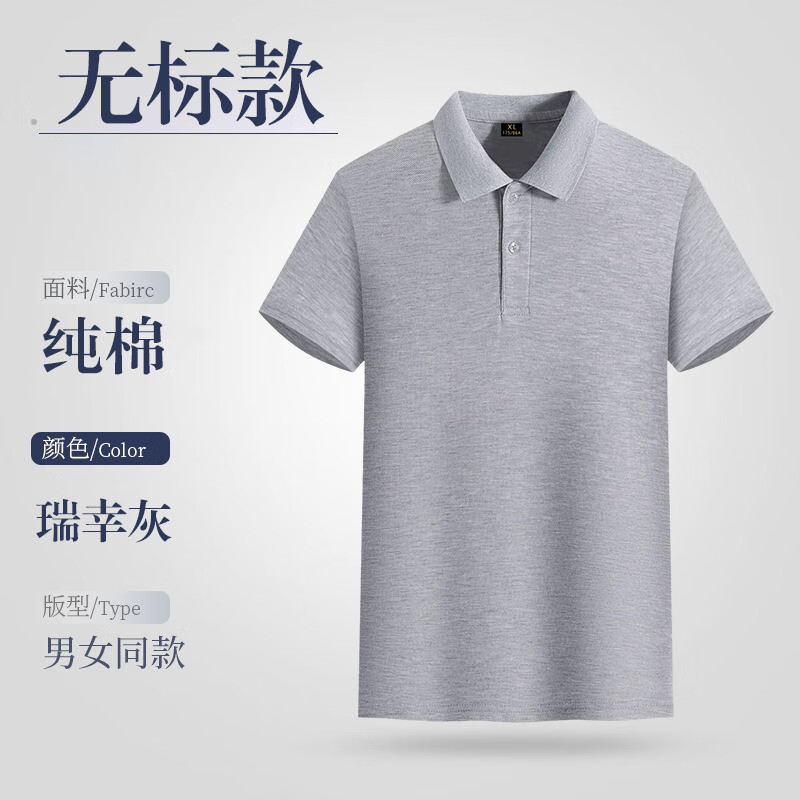 枫顾蓝瑞幸夏天工作服灰色polo衫定制logo短袖工服t恤咖啡师服务员工