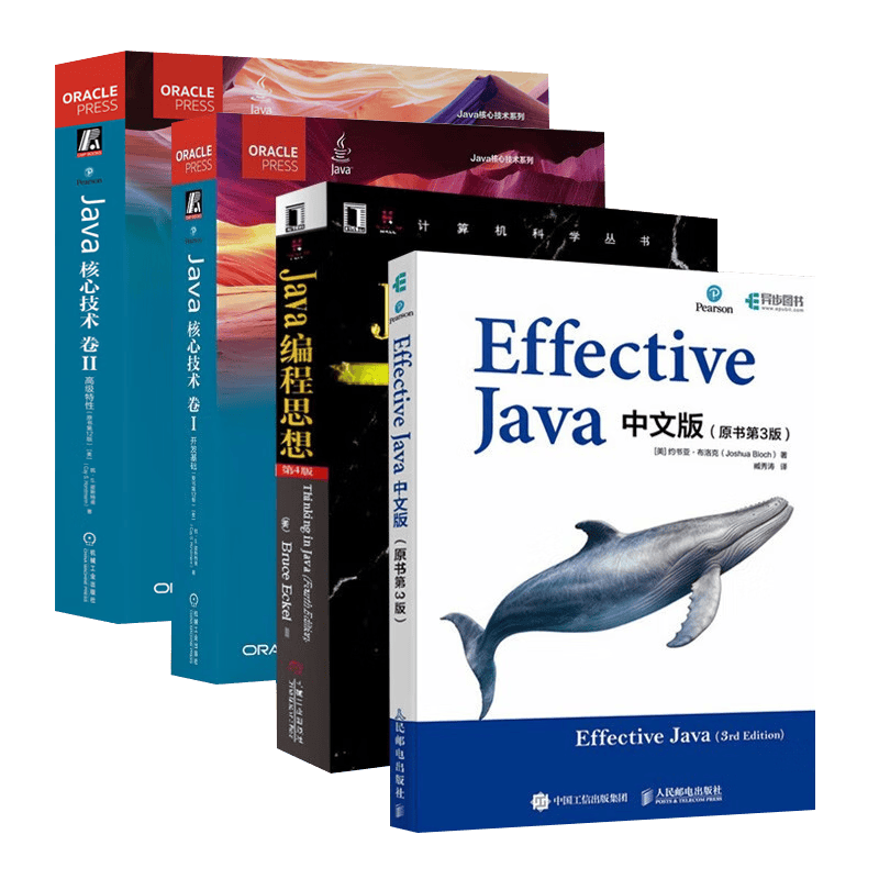 Effective Java中文版(原书第3版)+Java编程思想+核心技术开发基础+高级特性(