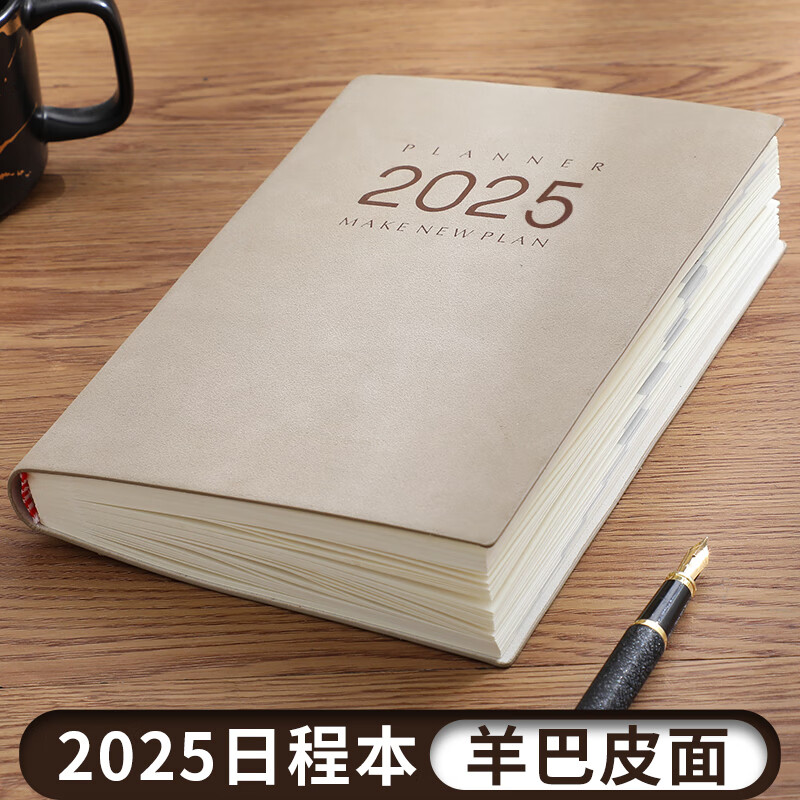 佐澜哲 日程本2025年每日计划本带日期笔记本本子羊巴皮时间效率手册a5记事本工作计划本定制 卡其色