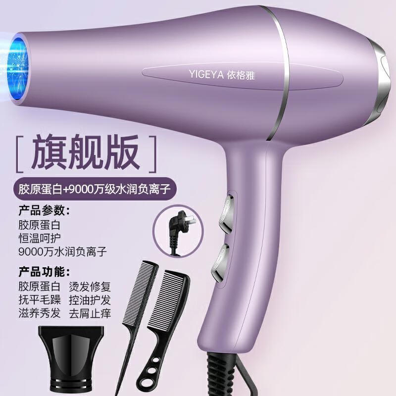 小洁匠选发廊大风吹风机家用大功率速干蓝光负离子电吹风筒冷热风不伤发 优雅紫 发廊负离子超大风力送3