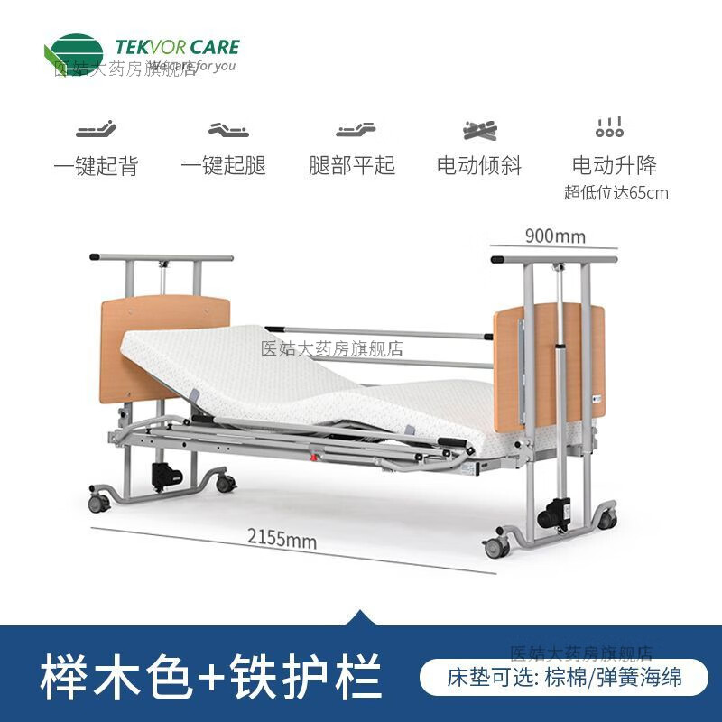 添康超低護理床電動升降家用養(yǎng)老床多功能居家老人床 超低電動護理床+鐵護欄++餐桌+床墊