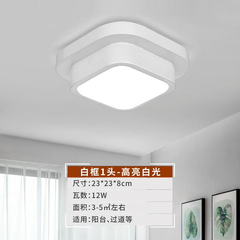 欧普灯led吸顶灯现代简约客厅卧室创意走廊玄关阳台过道餐厅灯具 白1