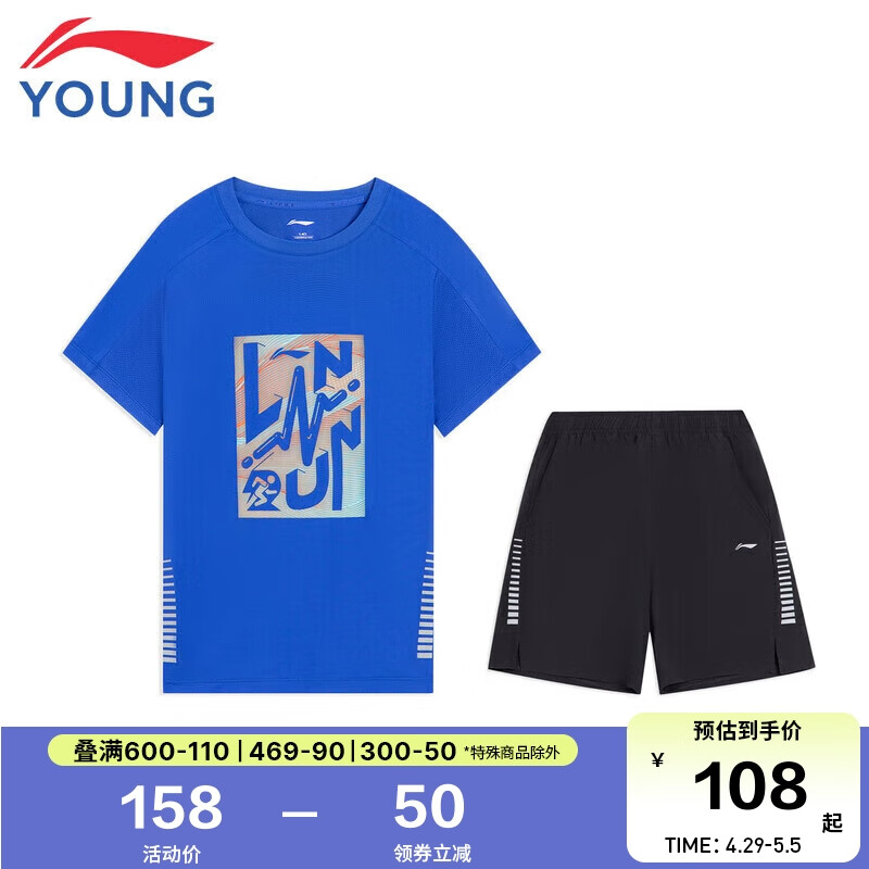 李宁（LI-NING）YS童装儿童运动套装男小大童短袖短裤亲肤休闲训练比赛篮球服12